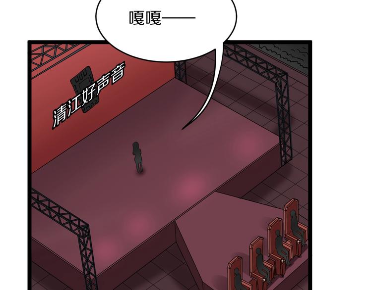 第105话 舞台意外47