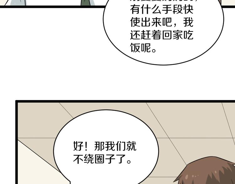 第145话 给我十分钟21