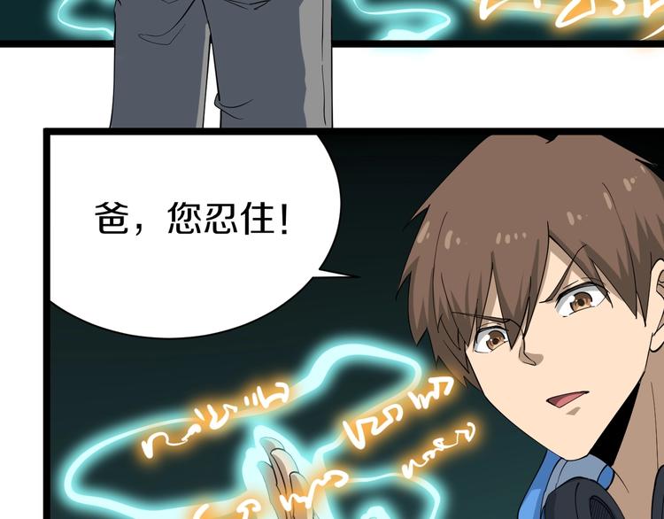 第25话 爸，我回来了！82