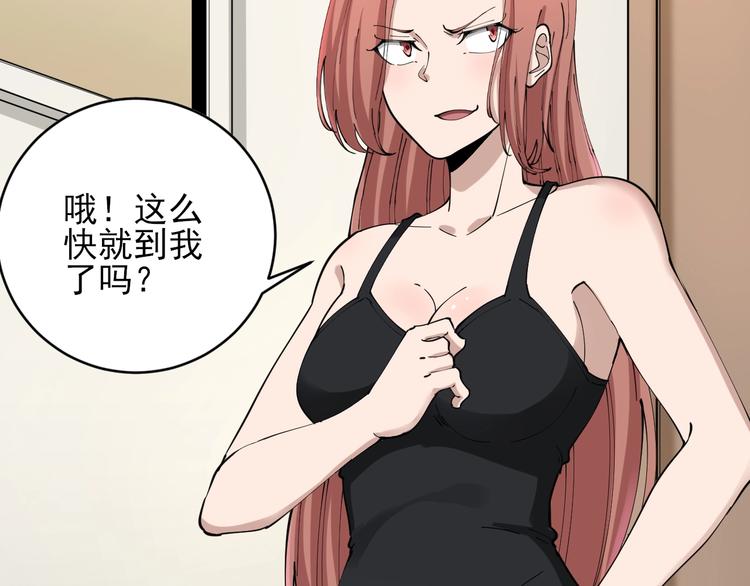 第104话 恶毒的女人！95