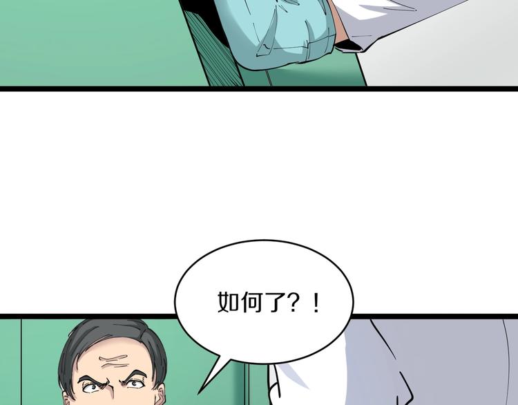 第85话 有眼不识泰山58