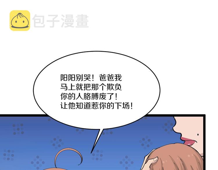 第51话 熊孩子90