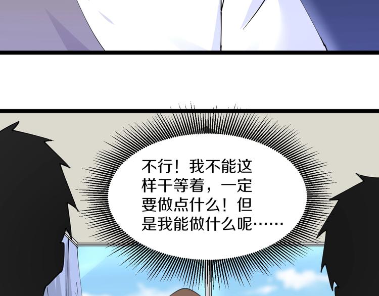 第63话 仙界追踪57