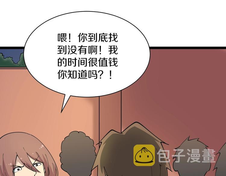 第41话 有请护宝锤52