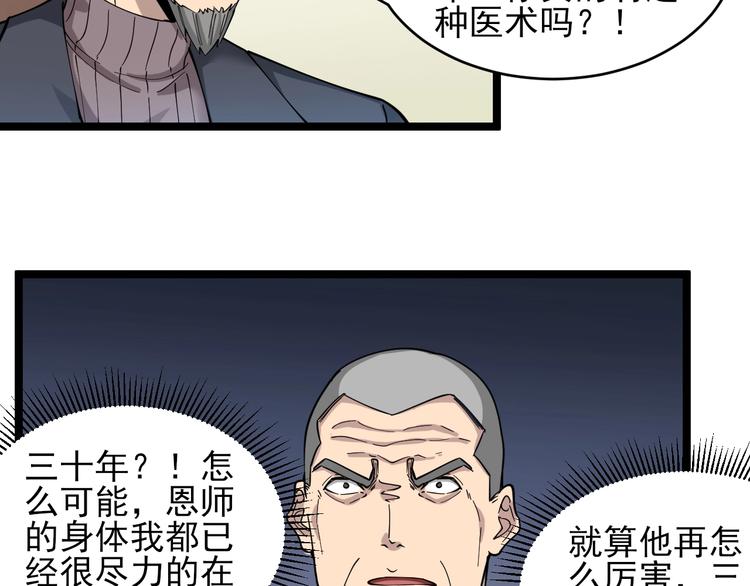 第96话 你是我的…27