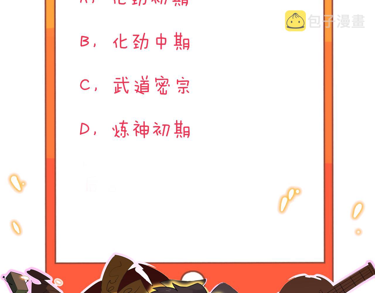 第275话 化境巅峰134