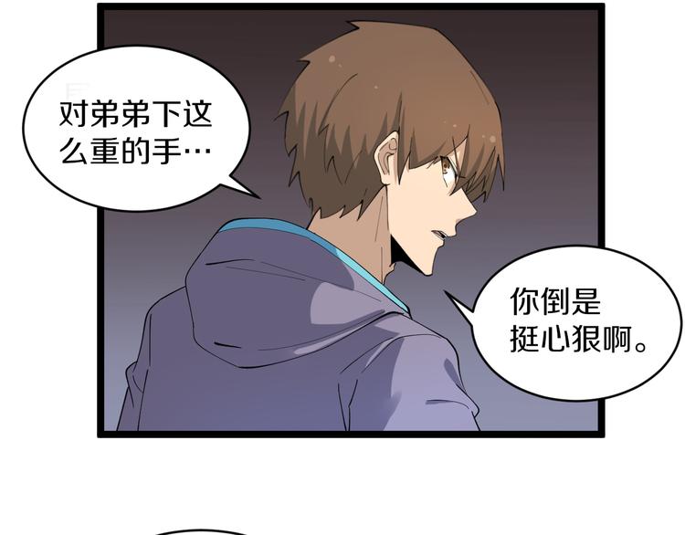 第123话 半步崩云手40
