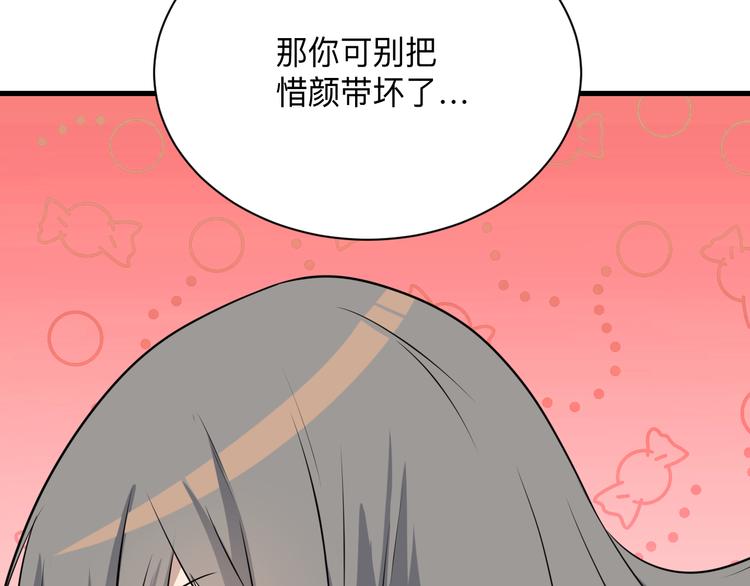 第236话 爱情宣言27