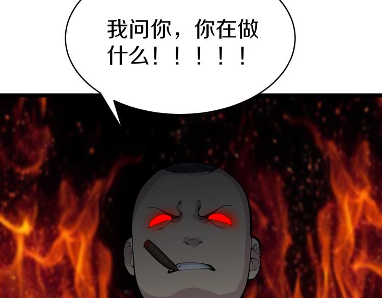 第166话 大善人小凡11
