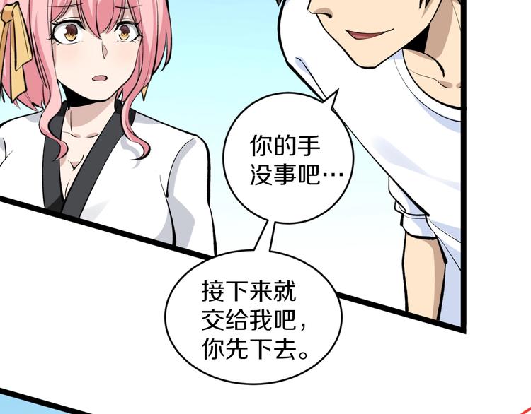 第169话 干得漂亮23