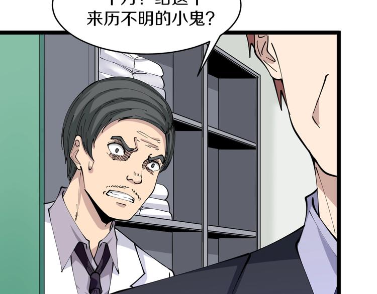 第87话 一千万没问题47