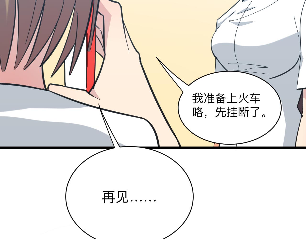 第333话 小姨子66