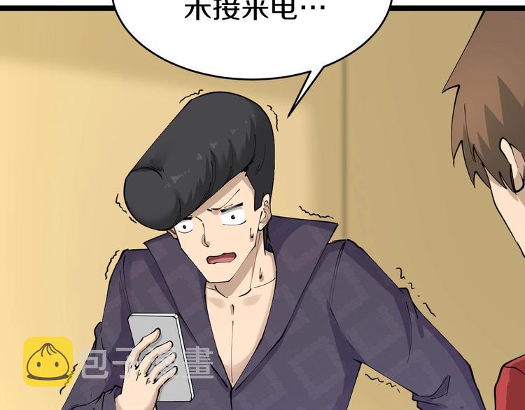 第83话 三傻大闹宁小凡64