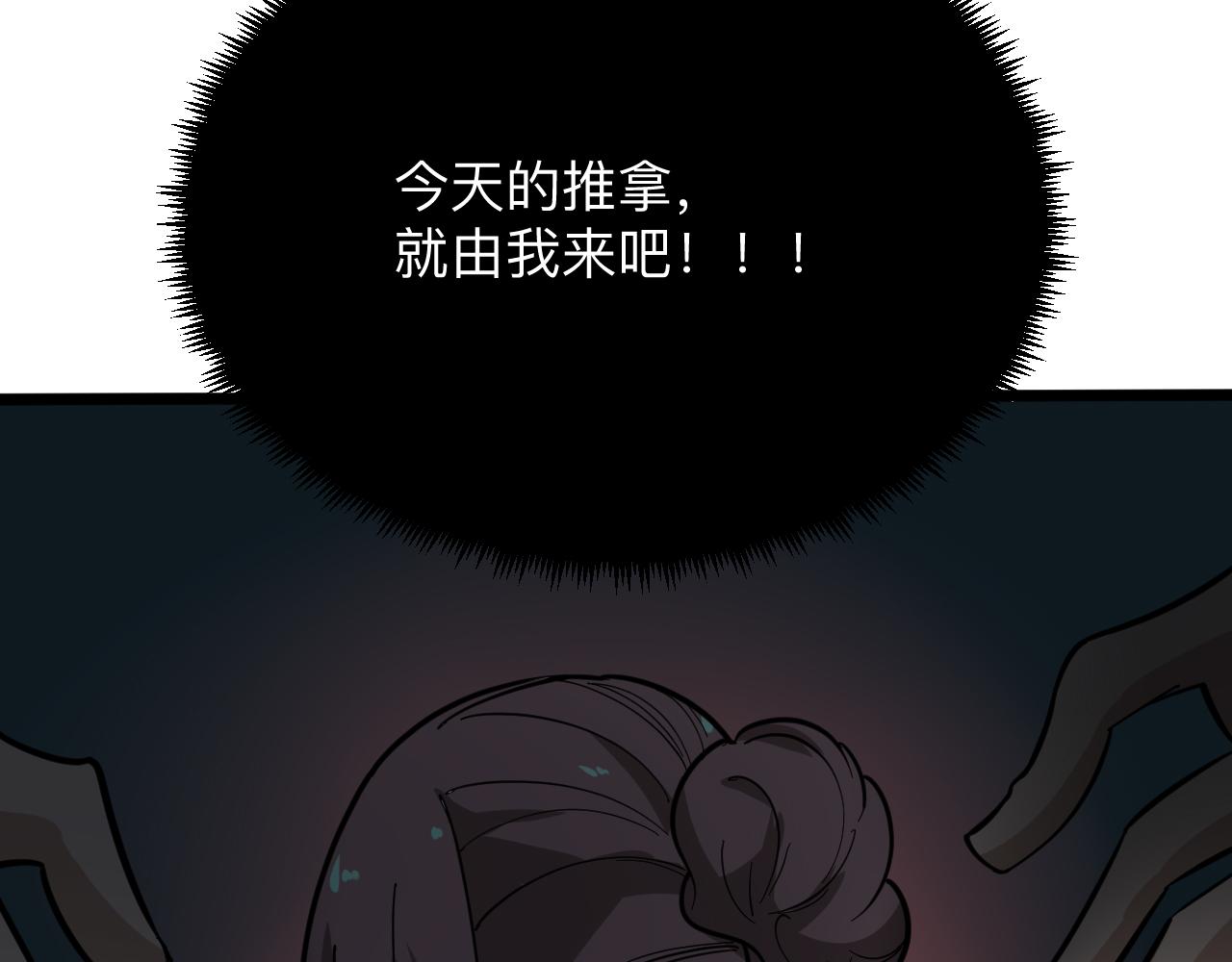 第261话 推拿按摩75