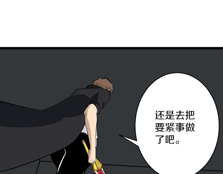 第161话 无感人95