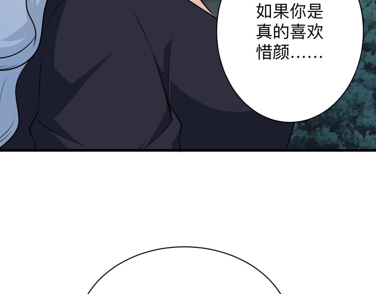 第236话 爱情宣言26