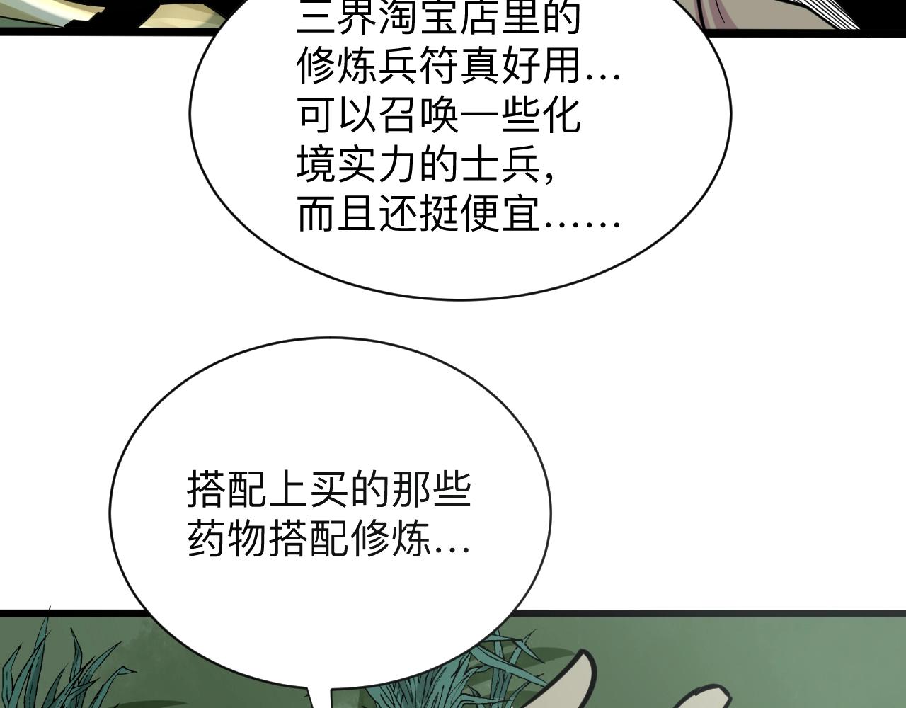 第268话 好酒82
