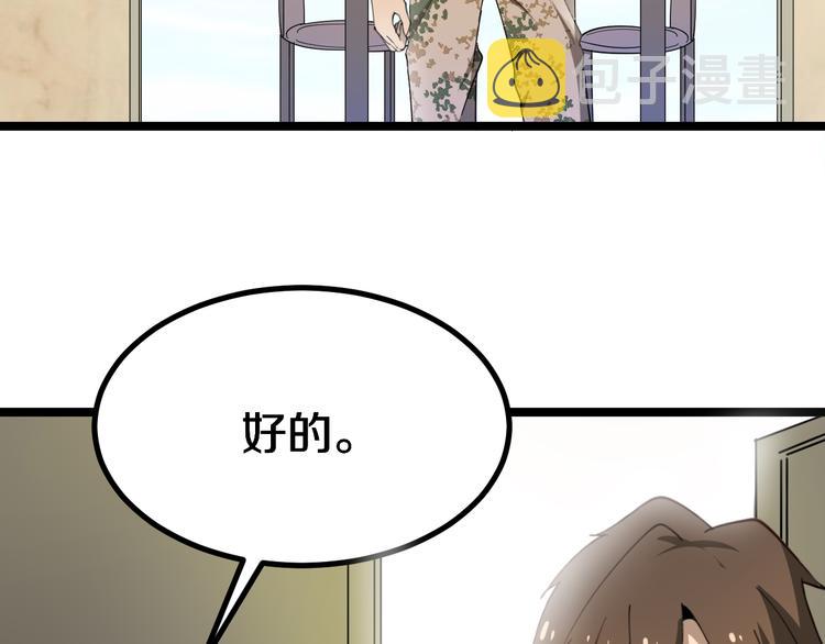 第6话 招摇撞骗？135