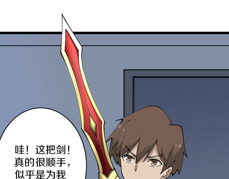 第66话 绝世好剑17