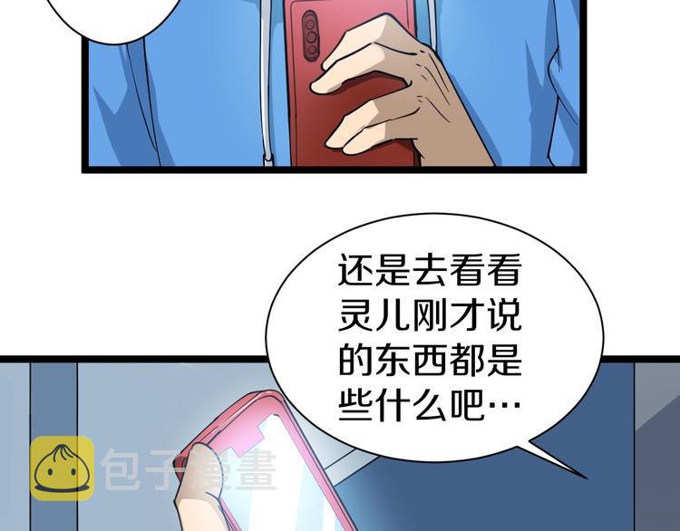 第26话 想致富多种树！90
