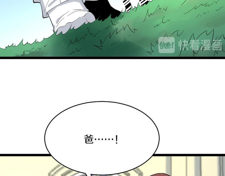 第124 老爹我怕27