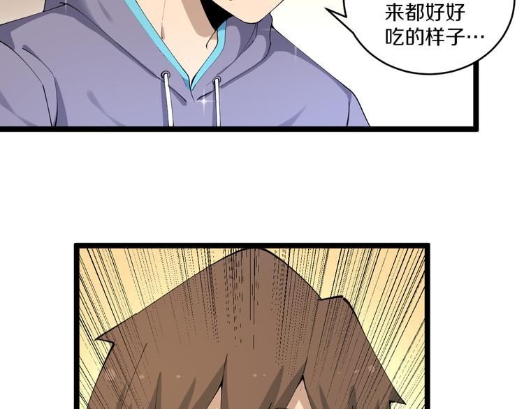 第125话 出言不逊7