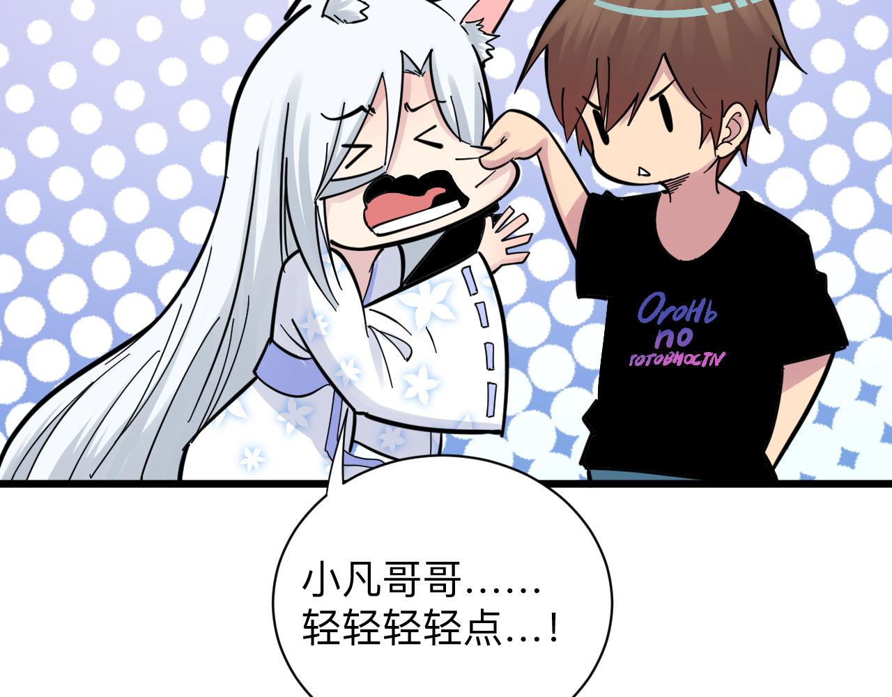 第277话 你捏捏53