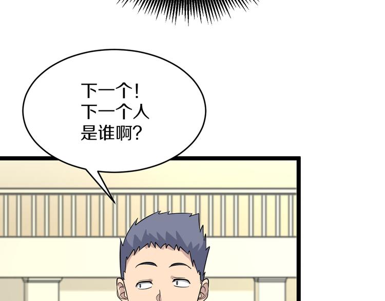 第154话 人帅歌美56