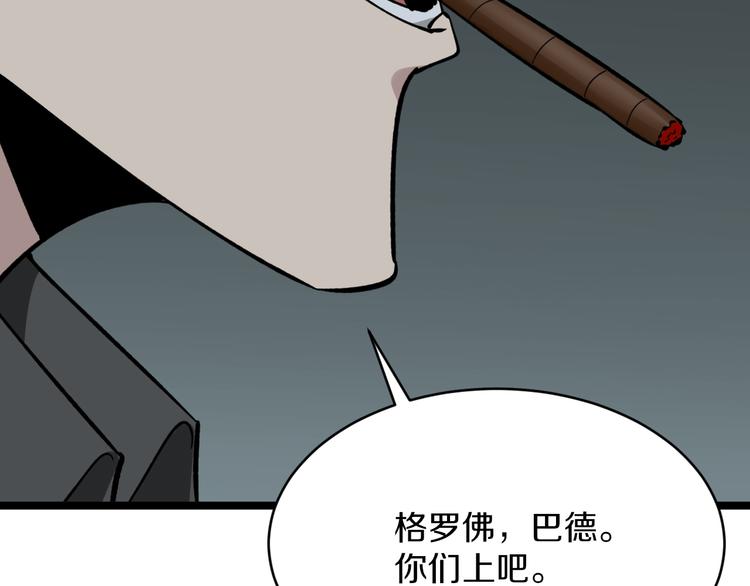 第160话 极限尖兵18