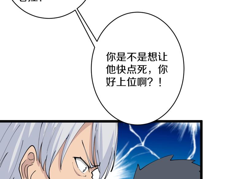 第46话 老弟谢谢嗷！105