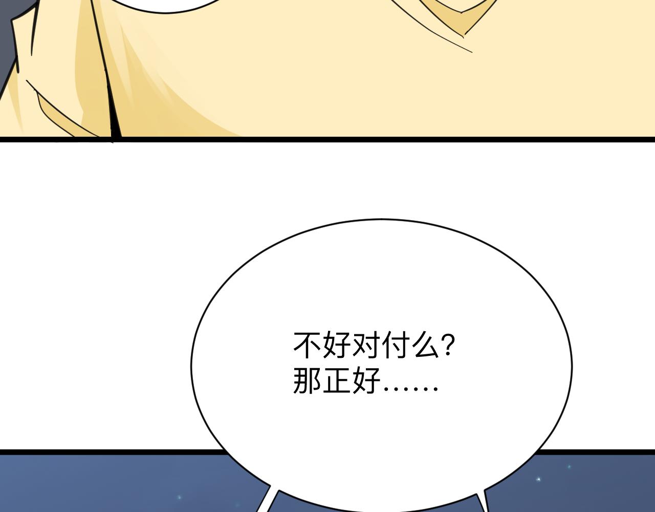 第305话 神功水上漂86