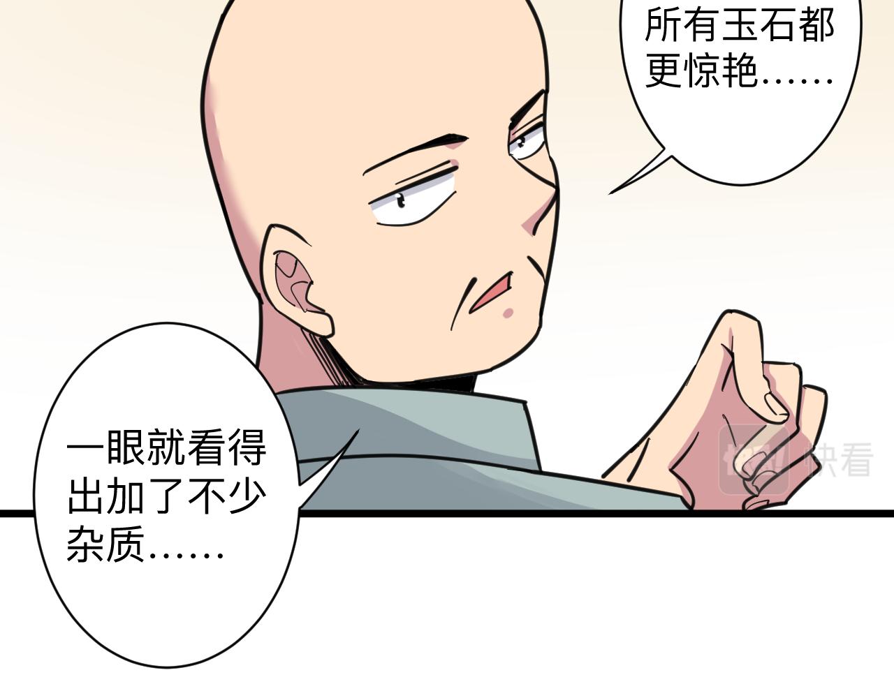 第292话 青灵玉98