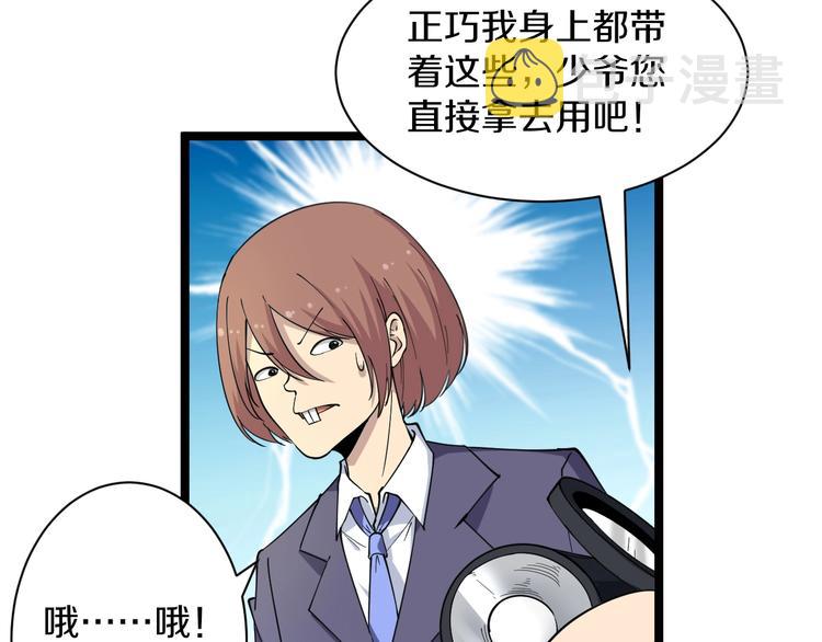 第41话 有请护宝锤39