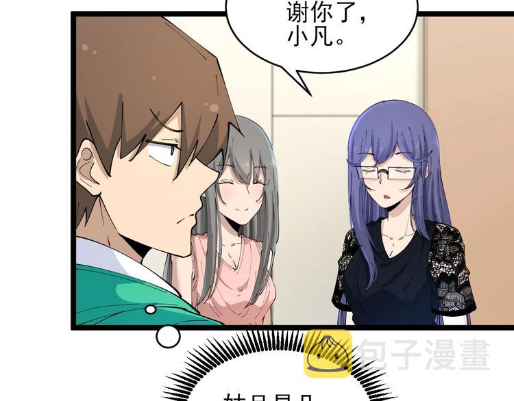 第104话 恶毒的女人！73