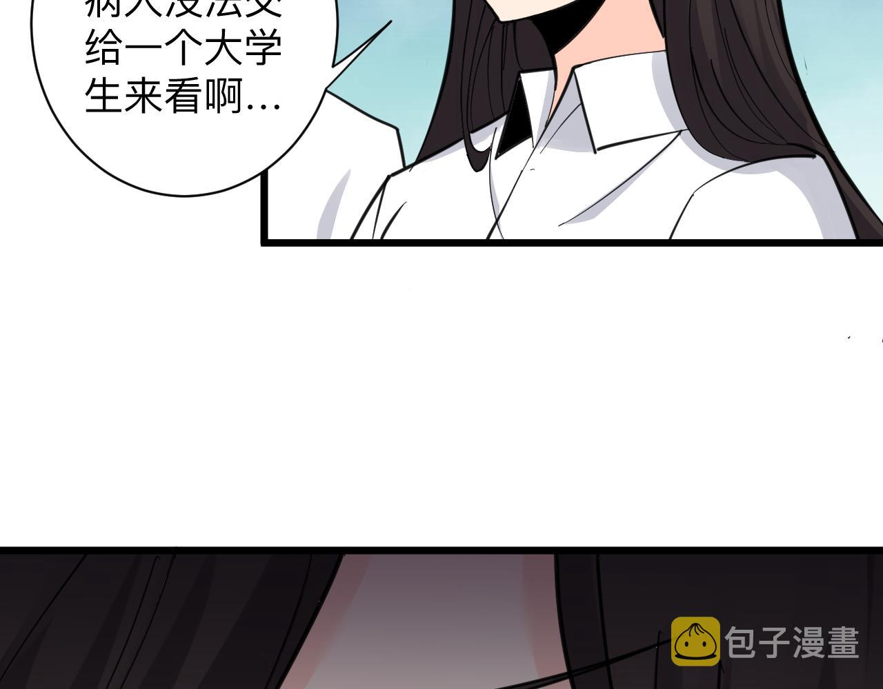 第301话 冥顽不灵？！11