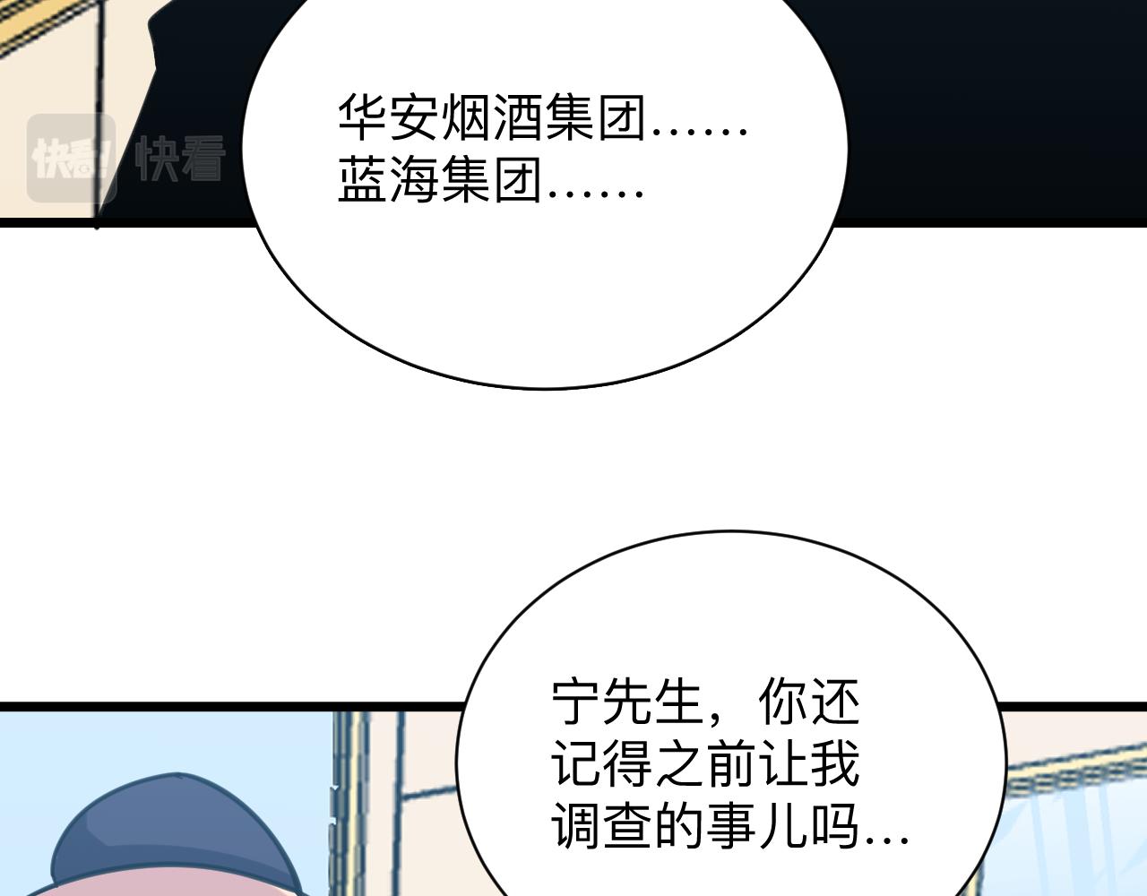 第321话 好喝不上头？127