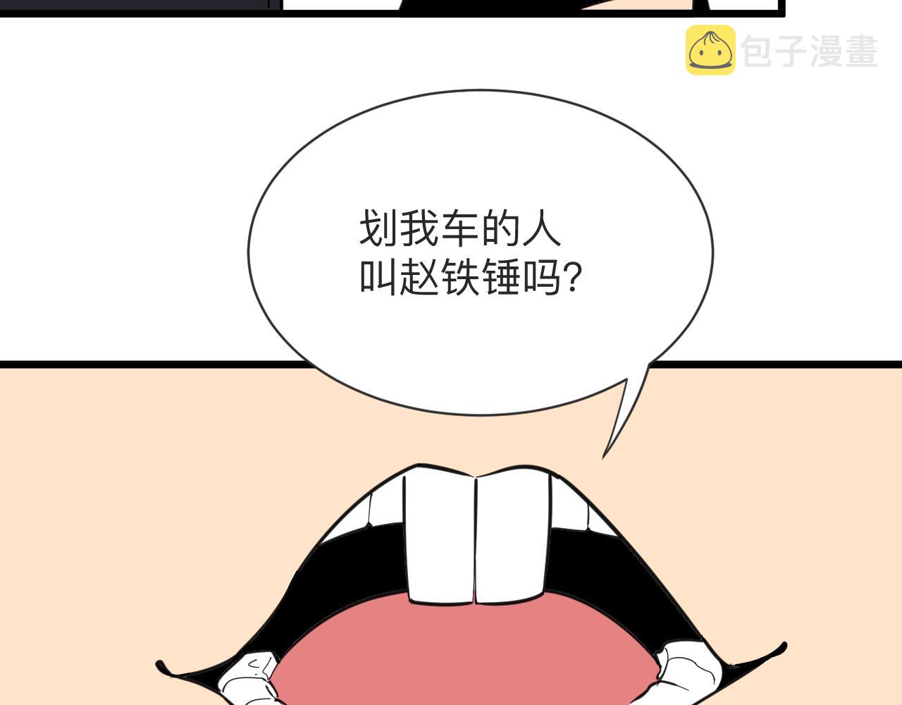 第295话 铁锤兄弟26