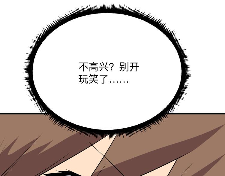 第229话 初探神山30