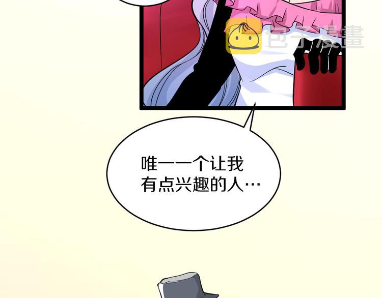 第153话 赘婿GIAO！88