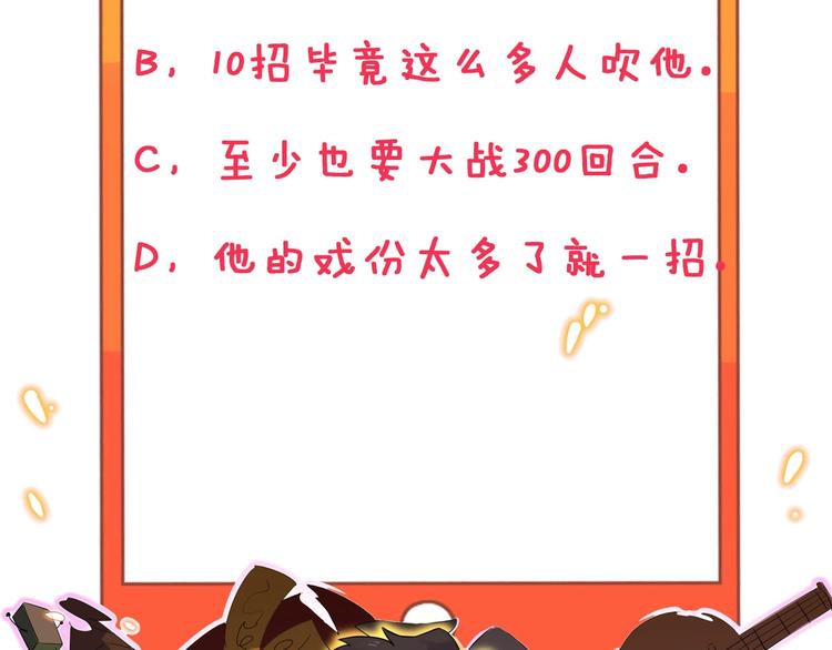 第137话 打穿全馆！123