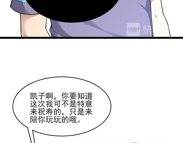 第121话 袁老爷子39