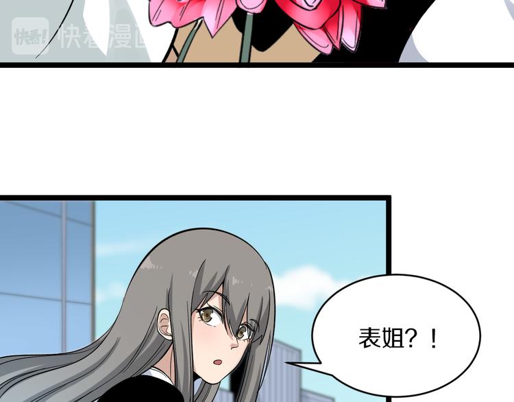 第151话 稀世灵花31