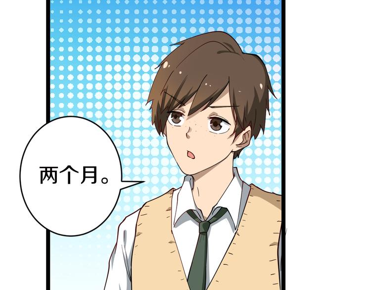 第9话 公车邂逅10