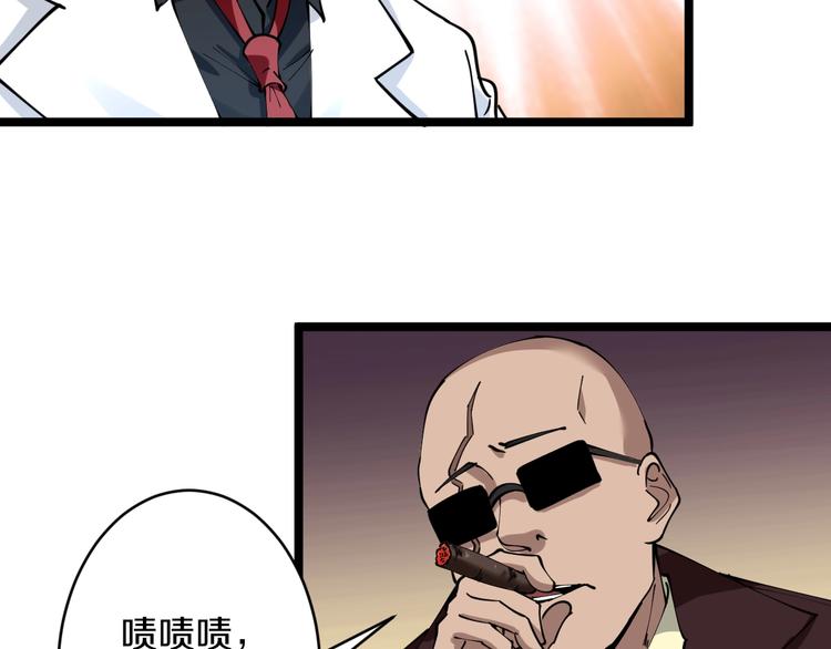 第92话 200硬汉！30