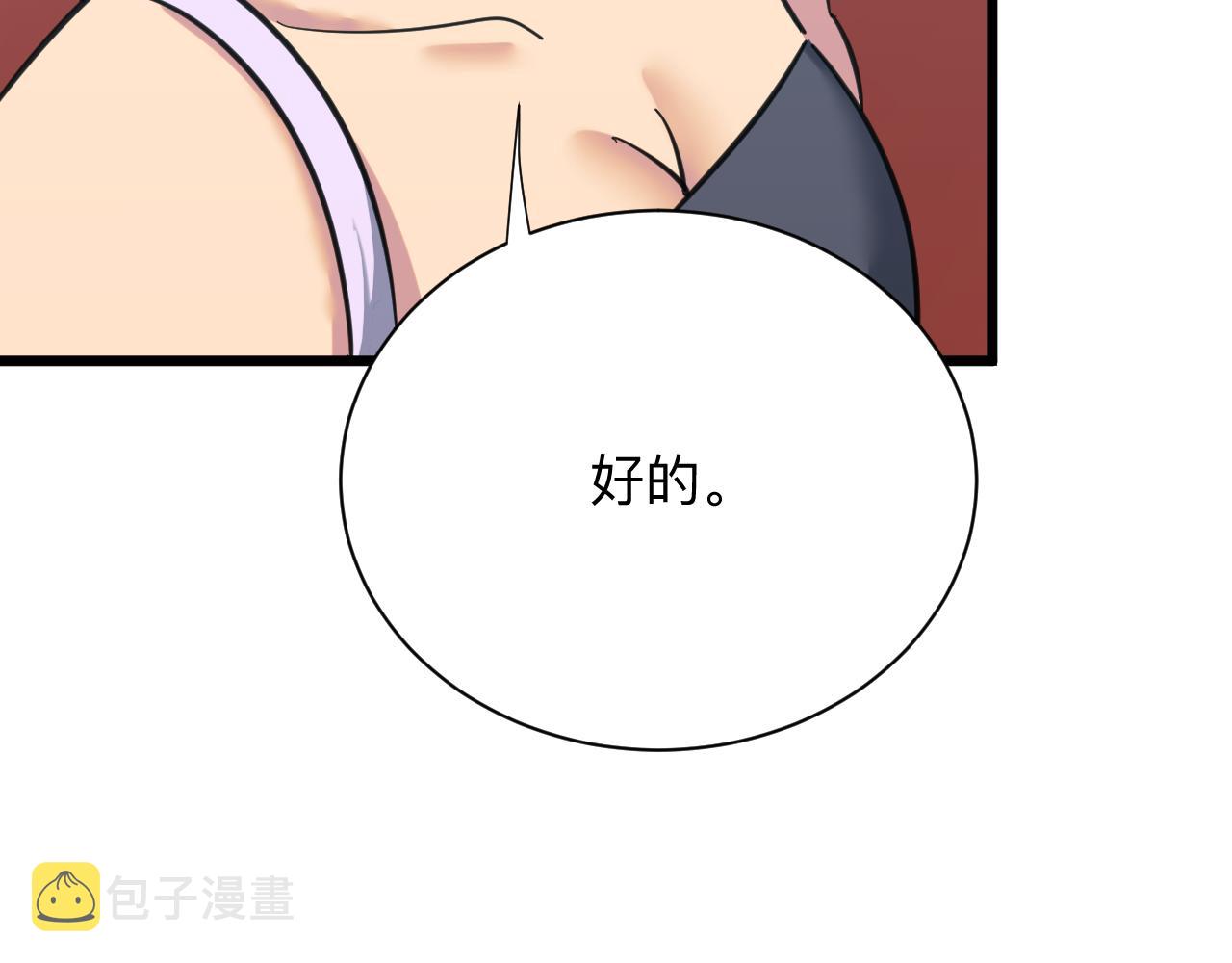 第321话 好喝不上头？98