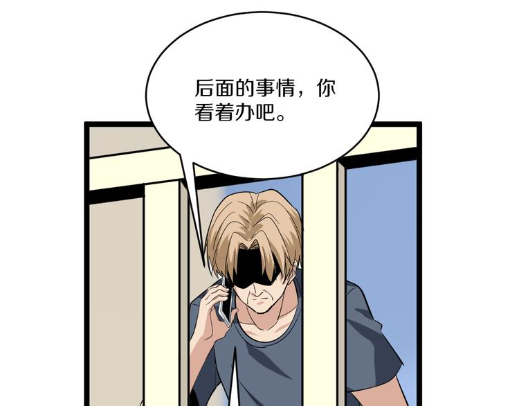 第141话 宁先生的愤怒38