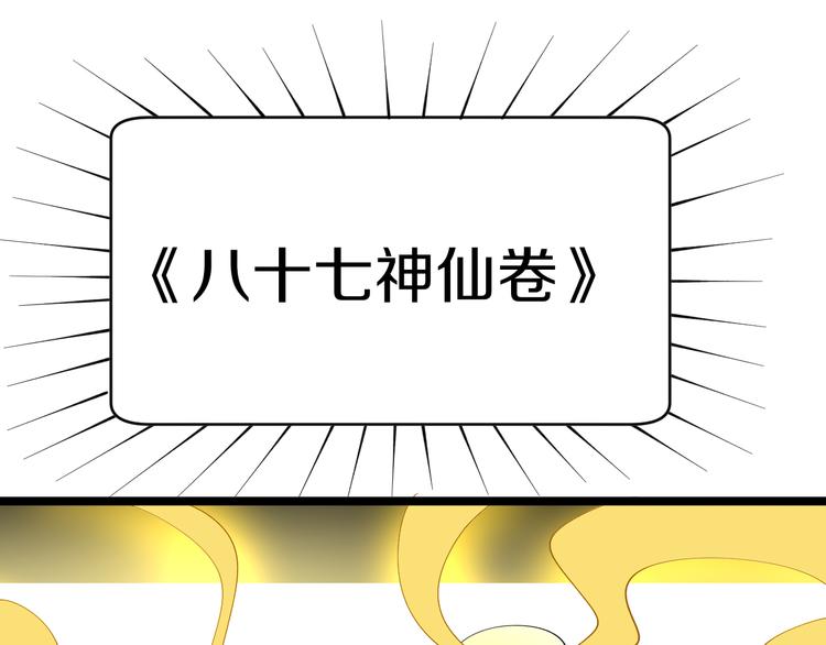 第126话 绝世名画115