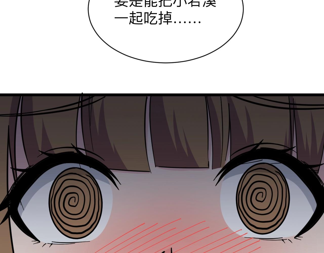 第272话 我们的家58
