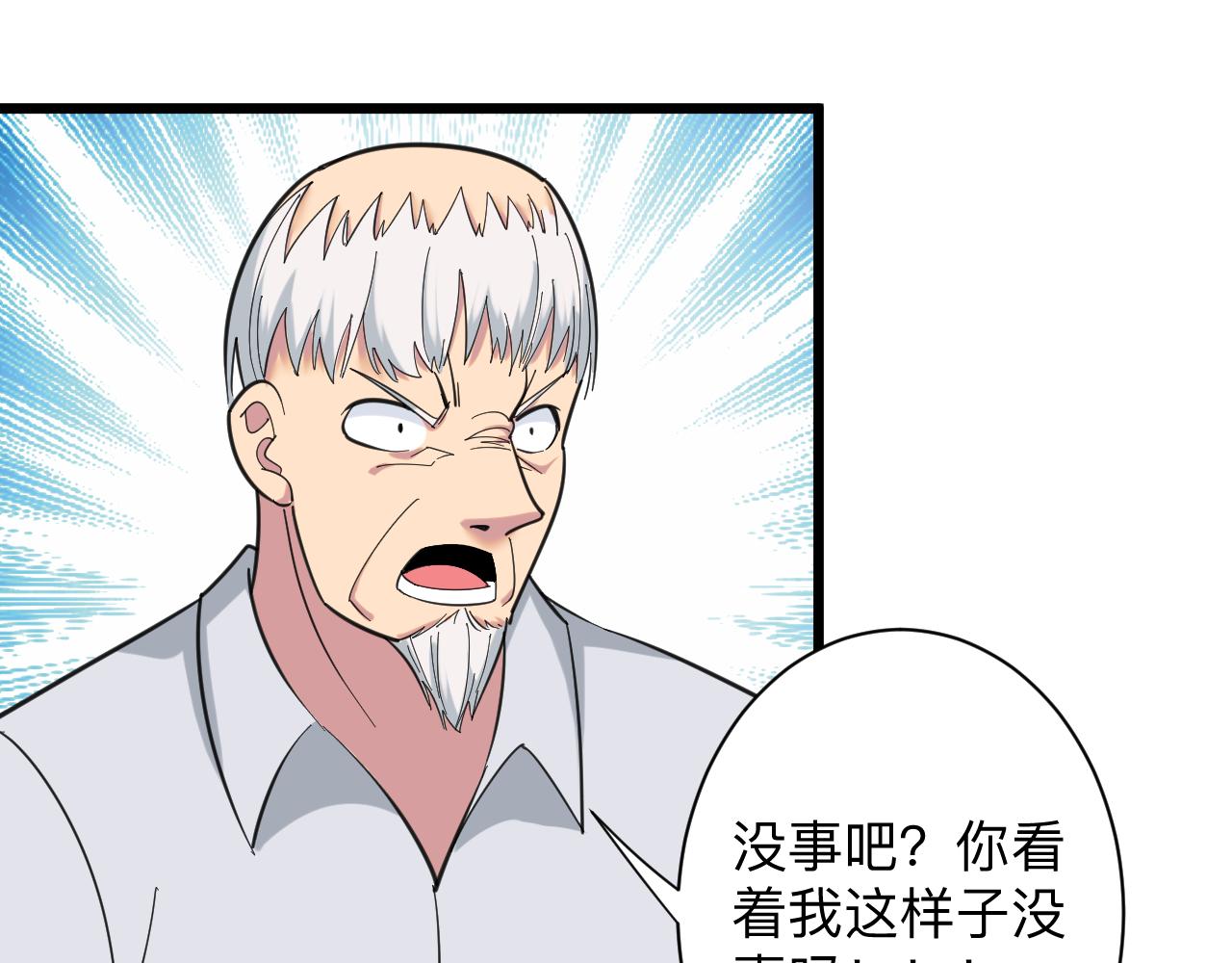 第327话 碰瓷24