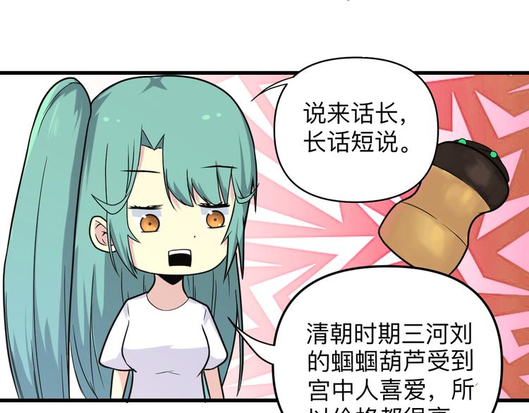 第214话 害羞的一捏84